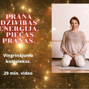 Vingrinājumu komplekss "Prāna -dzīvības enerģija. Piecas prānas/ vayu"
