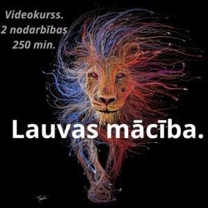 Lauvas mācība. Video kurss.
